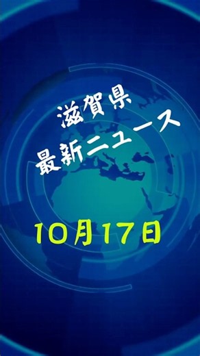 【滋賀の交通】近江鉄道本線で陥没！地方交通の在り方 #滋賀県 #歴史 #滋賀観光 #雑学 #社会科見学