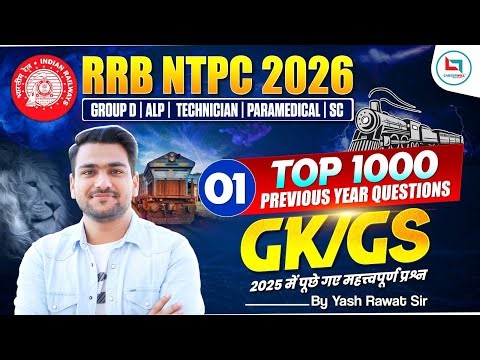 RRB NTPC GK GS Classes 2026 | GK GS Top 1000 Questions For RRB NTPC | NTPC GK GS By Yash Rawat Sir