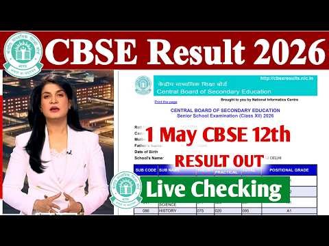 CBSE 12th Result 2026। CBSE 12th Result 2026 OUT TODAY, CBSE Board Result 2026, LIVE Check