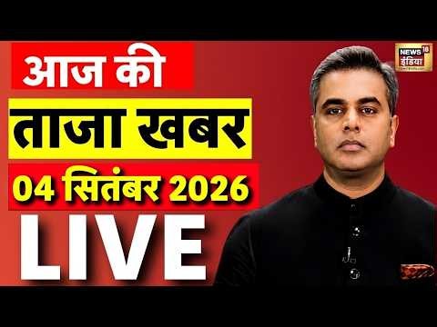 Aaj Ki Taaza Khabar With Sushant Sinha LIVE: Janmashtami 2026 | Nepal Cloudburst | US Iran War