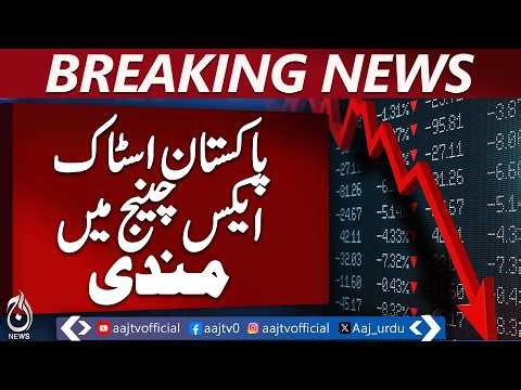 PSX Market Crash | KSE 100 Index Drop 3200 Points | Pakistan Stocks Fall - Aaj News