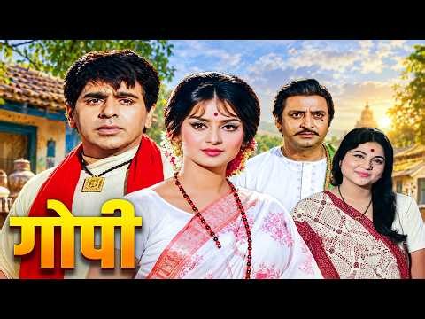 Gopi (1970) Full Hindi Movie | गोपी | Dilip Kumar | Saira Banu | Old Bollywood Movie | 70s Movie
