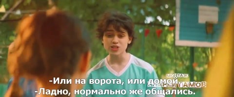 Нефутбол (2021 наше) (субтитры)