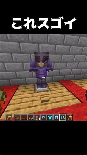 これ凄すぎる… #shorts #マインクラフト #マイクラ