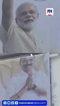 തിരുവനന്തപുരം കോര്‍പറേഷന്‍ ഓഫിസിന് മുകളില്‍ പ്രധാനമന്ത്രിയുടെ ഫ്ലക്സ് #Thiruvananthapuram