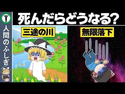 【驚愕】人生観が変わる？不思議な臨死体験の【実話】9選をゆっくり解説