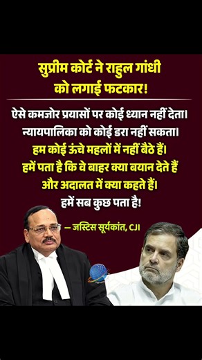 CJI Surya Kant issued a strong remark on Rahul Gandhi's Supreme Court march, stating clearly that