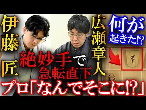 【プロも驚愕！】伊藤匠の絶妙手で急転直下！？広瀬九段も衝撃の「△２七香成」を解説【第74期王座戦五番勝負第３局】