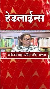 ABP Majha Marathi News Headlines Today 07.30 AM TOP Headlines 25 Dec 2025