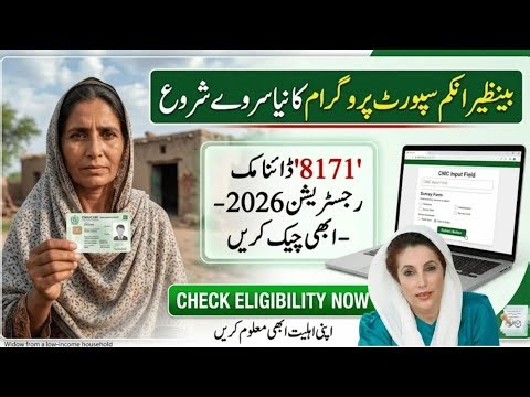 BISP Latest Update Today 2026 | 8171 New Registration Start | Ehsaas Program Update