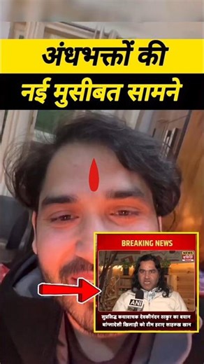 Quran💚🩸 Surah49 Ayat 6 | 💛किसी फासिक की बात मानने से पहले जांच ज़रूरी है #shorts #musalman