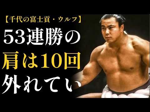 【千代の富士貢・ウルフ】4場所連続、千秋楽に敗れ「もう限界か」と言われた30歳 ― 翌年、年間80勝