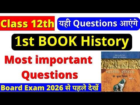 🔥class 12 history all chapter one shot revision | class 12 history important questions 2026 | cbse