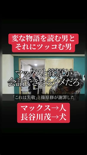 【脳パンク小説】変な物語を朗読する人とそれにツッコむ人18#youtube #ムアンスリン #朗読