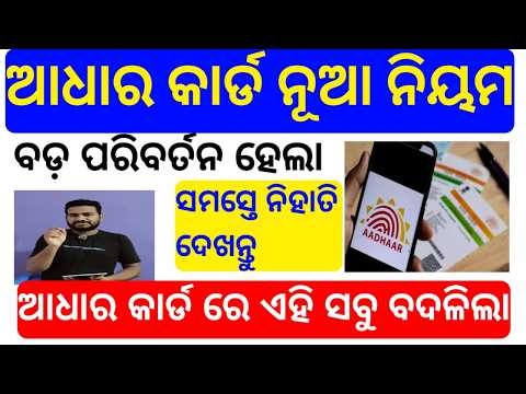 Aadhaar Card Update Online 2026: Complete Step-by-Step Guide | How to Update Aadhaar Card Details