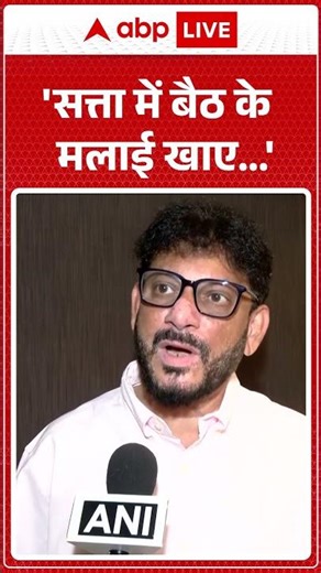 Political News: 'सत्ता में बैठ के मलाई खाए '| Maharashtra Politics | BMC Election | Shorts