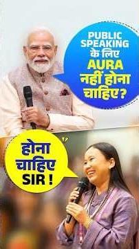 “Aura Hona Chahiye" ? When PM Modi sought tips from a teacher for public speaking | #shorts