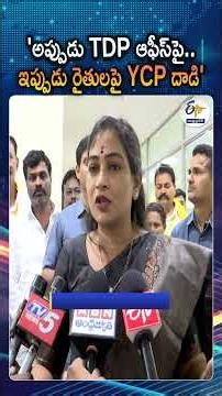 పెనుమాక ఘటనపై హోం మంత్రి అనిత స్పందన| Home Minister Anitha