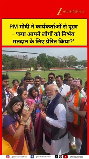 PM Modi Interacts with Party Workers, Stresses Importance of Fearless Voting