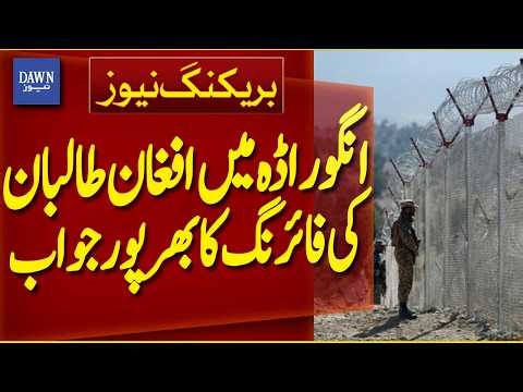 Forces Give Strong Response To Afghan Taliban's Unprovoked Firing | Breaking News | Dawn News