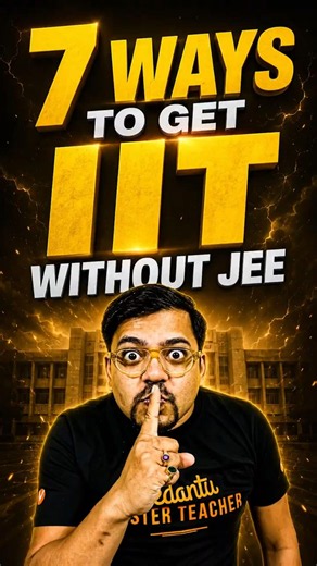 🔥7 Ways to Get IIT without JEE! #iit #jee #jee2027 #jeemains #iitjee #jeeexam #shorts