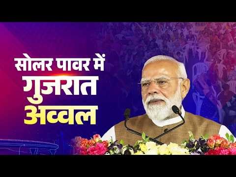 Listen to PM Modi's vision of India's green future!