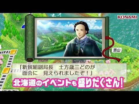 【桃鉄２】WebCM「あなたの町もきっとある ～北海道編～」| KONAMI