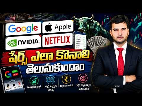 💸 Nvidia, Netflix, Apple Shares కొనడం ఎలా? 🤔📈 | Case Study |