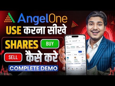 Angel One App Kaise Use Kare | Angel One Trading Kaise Kare | How To Use Angel One App