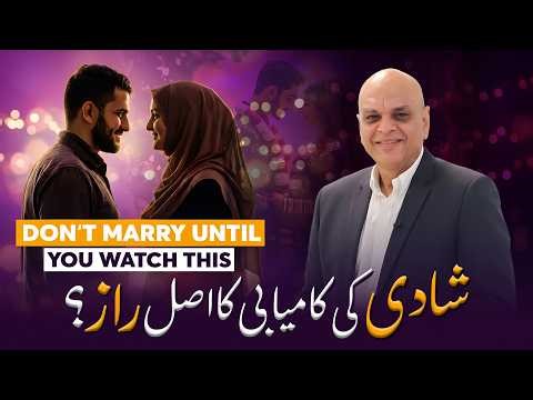 Mian Biwi Mein Larai Kyun Hoti Hai? - 5 Secrets of Marriage Compatibility & Relationship Advice