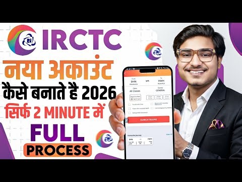 IRCTC Account Kaise Banaye 2026 - How To Create IRCTC Account | IRCTC User ID kaise Banaye