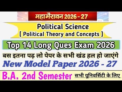 Exam 2026 - 27 BA 2nd Semester Political Science New Model Paper most imp long question exam 2026 