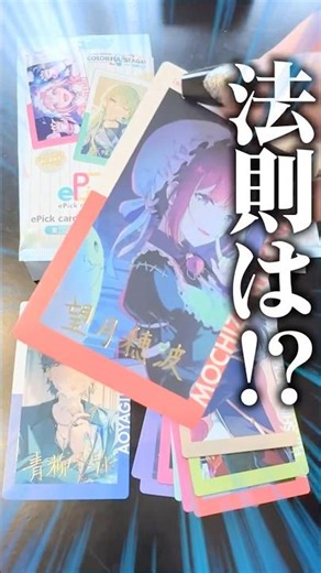 I found a surefire way to get a "signature card" from Project Sekai!?!? [ZenoPro]