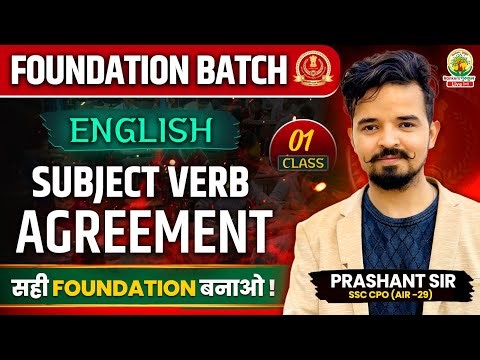 English Foundation Batch | Subject Verb Agreement | By Prashant Solanki Sir #english