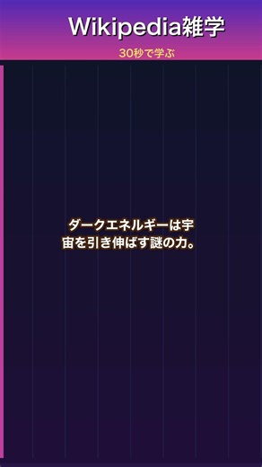 宇宙の98%は誰も見たことがない物質