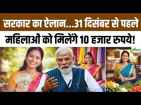 Mukhyamantri Mahila Rojgar Yojana: 31 दिसंबर से पहले आवेदन करें, महिलाओं को मिलेंगे 10 हजार रुपये