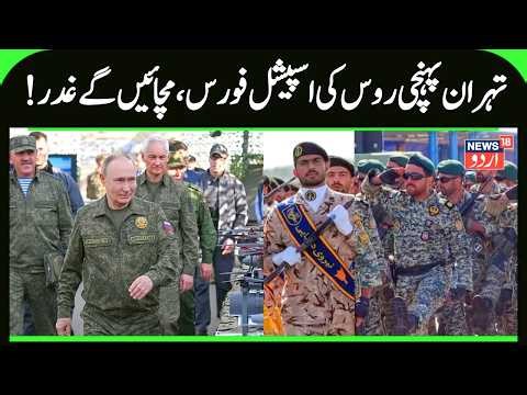 BREAKING: Putin Enters U.S.-Iran War? Chechen Fighters ‘On Standby’ for Iran Deployment! N18G