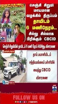 Gingee Girl | Missing Case |