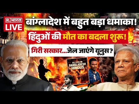 Big Action on Bangladesh Protest LIVE: बांग्लादेश पर तगड़ा ऐलान! | PM Modi Vs Yunus | Osman Hadi