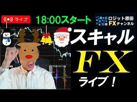 FXライブ配信スキャルピング★為替介入近い？片山財務相「断固たる処置／フリーハンド」発言で円高に！ドル円156円の攻防！ゴールド史上最高値更新！リアルタイムトレード実況！