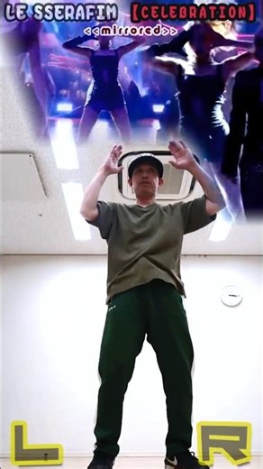 【CELEBRATION】(LE SSERAFIM) Dance Tutorial Mirrored ◆反転ミラー＆カウント◆ #ミラー #ダンス解説 #LE_SSERAFIM #HUHYUNJIN