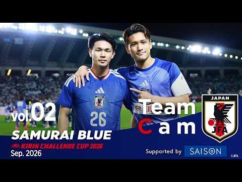 Team Cam vol.02｜代表初招集の#松木玖生 と#塩貝健人 の代表初ゴールで新戦力が躍動 ウルグアイ戦の舞台裏｜SAMURAI BLUE ｜キリンチャレンジカップ2026