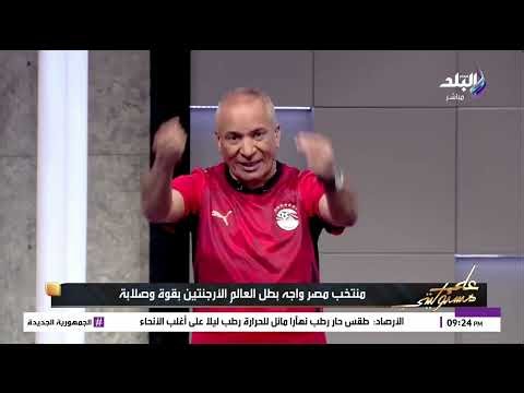 هجوم ناري على حكم مباراة مصر والأرجنتين.. على مسئوليتي الحلقة الكاملة مع الإعلامي أحمد موسى 7-7-2026