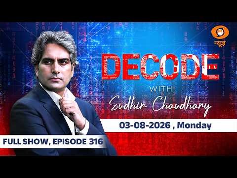 Decode Full Show: देखिए Decode, Sudhir Chaudhary के साथ; August 3, 2026 | Episode Today |Bihar Polls