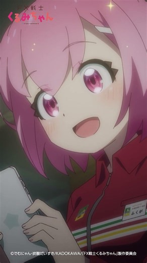『相場チェックしたい！』#FX戦士くるみちゃん 第二話より #anime