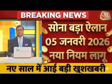 Gold Rate Today, 03 January 2026 Aaj Ka Sone Ka Bhav Sone Ka Bhav | Today Gold Rate