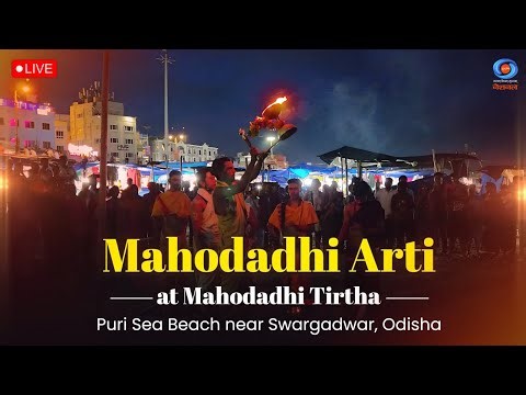 LIVE: Mahodadhi Arti at Mahodadhi Tirtha, Puri Sea Beach near Swargadwar, Odisha