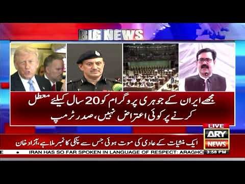 🔴LIVE || US ready for deal if Iran suspends nuclear programme for 20 years: Trump || ARY News Live