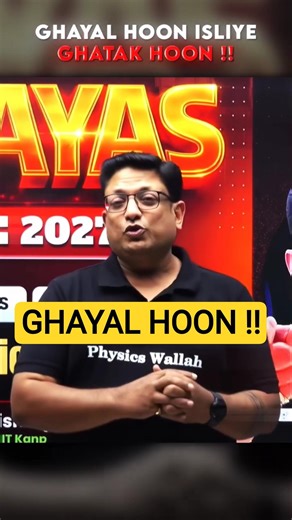 Ghayal hu Issliye Ghatak hu 💯 #shorts #pw #physicswallah #jee