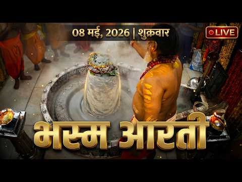08 May 2026 शुक्रवार संध्या आरती | श्री महाकालेश्वर ज्योतिर्लिंग | Live Friday Mahakal Sandhya Aarti